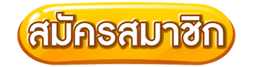 สล็อต ขั้น ต่ํา 1 บาท